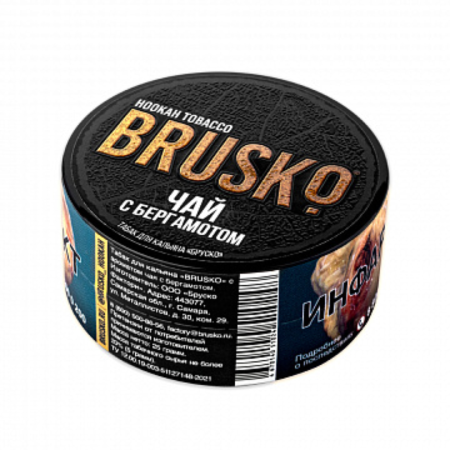 Табак BRUSKO Чай с бергамотом 25 гр
