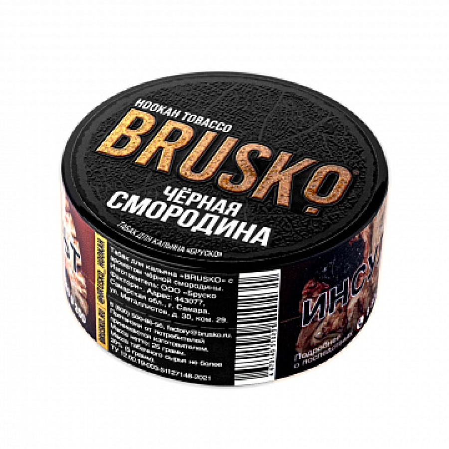 Табак BRUSKO Черная смородина 25 гр