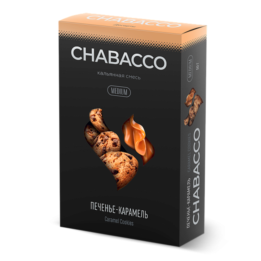 Смесь Chabacco Medium CARAMEL COOKIES (ПЕЧЕНЬЕ КАРАМЕЛЬ) 50 гр