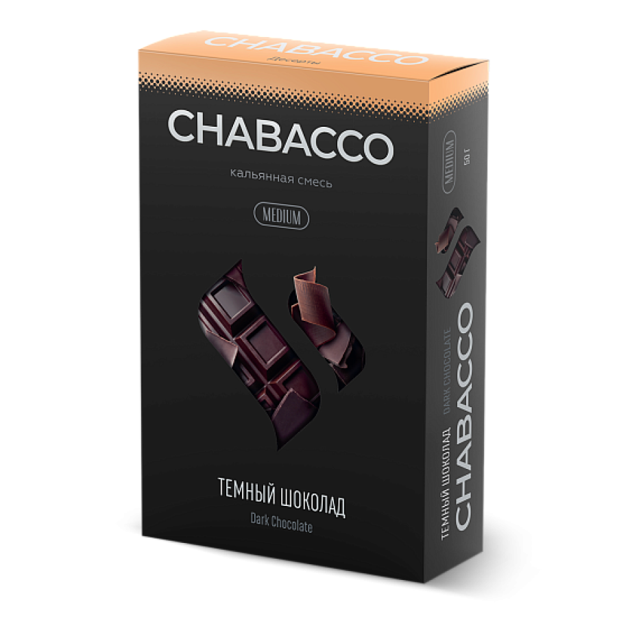 Смесь Chabacco Medium DARK CHOCOLATE (ТЕМНЫЙ ШОКОЛАД) 50 гр
