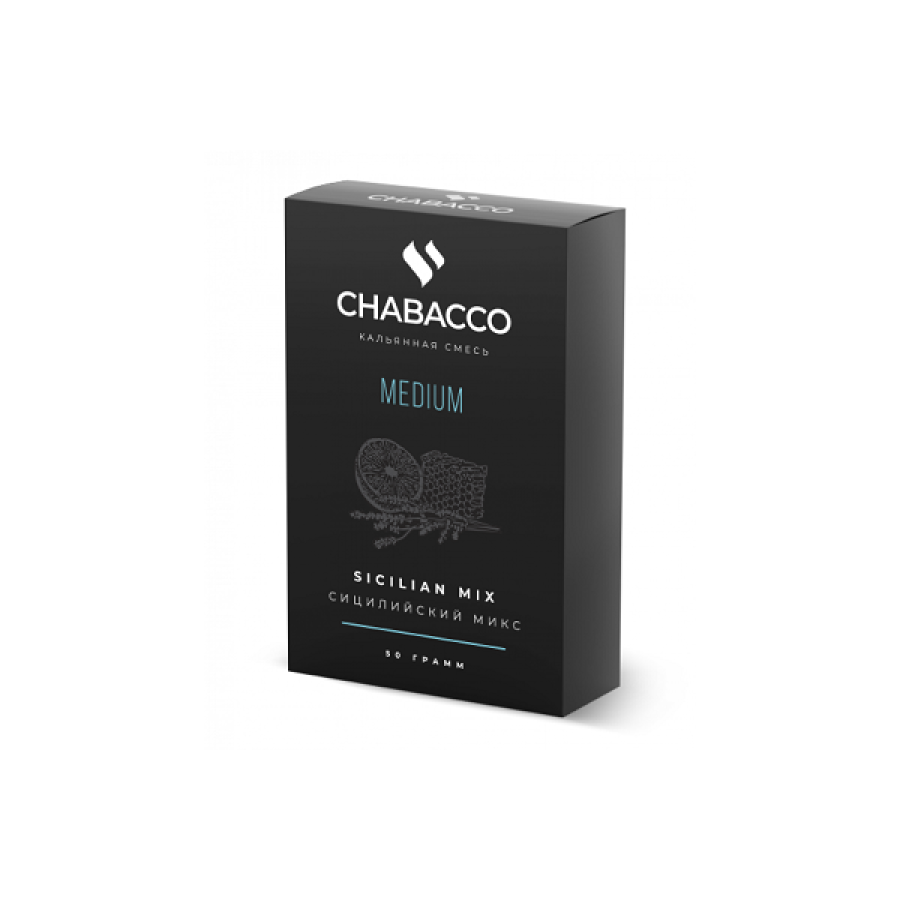 Смесь Chabacco Medium SICILIAN MIX (СИЦИЛИЙСКИЙ МИКС) 50 гр