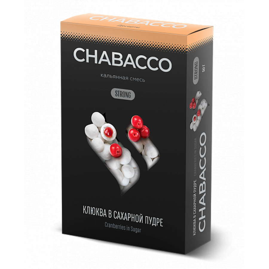 Смесь Chabacco Strong Cranberries In Powdered Sugar (Клюква В Сахаре) 50 гр
