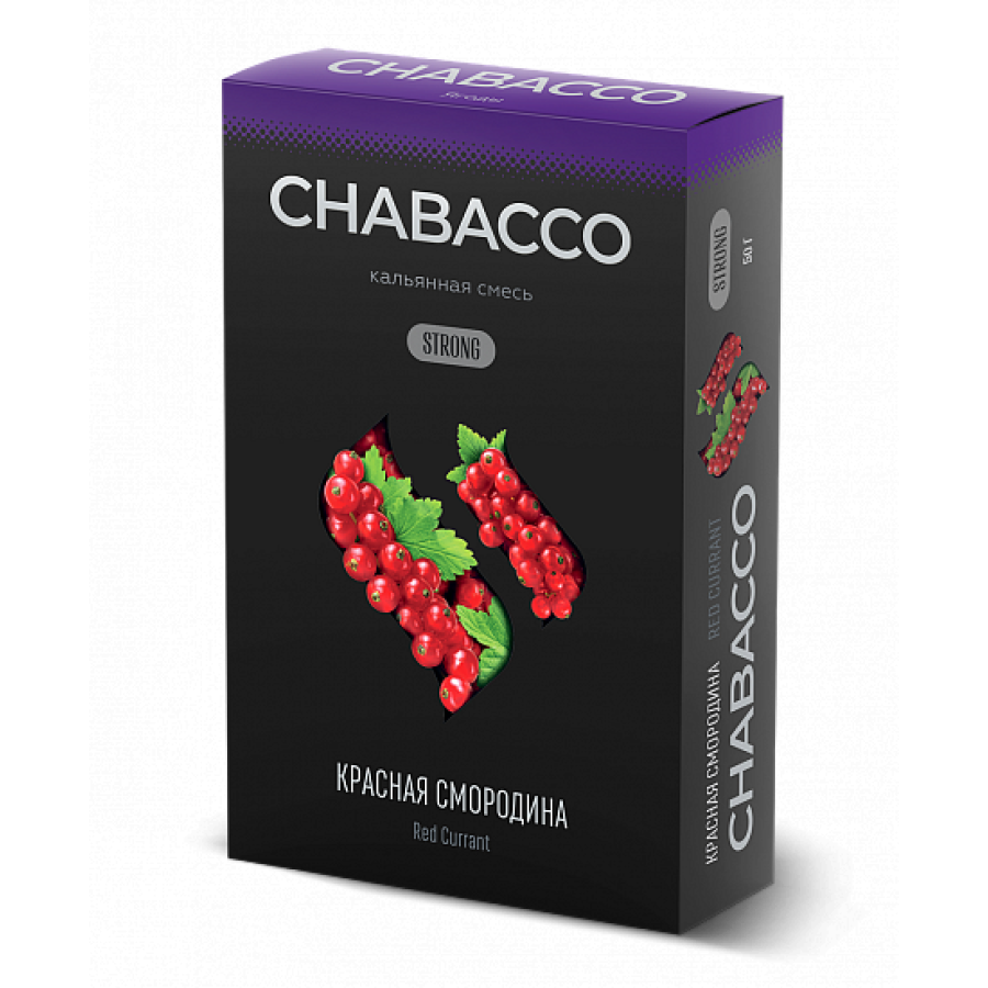 Смесь Chabacco Strong Red Currant (Красная Смородина) 50 гр