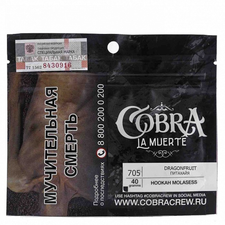 Табак Cobra La Muerte Dragonfruit 40 гр