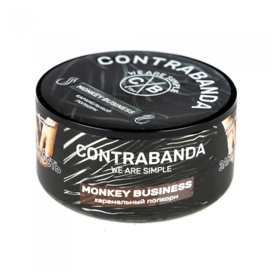 Табак CONTRABANDA Monkey Business (Карамельный Попкорн) 25 гр