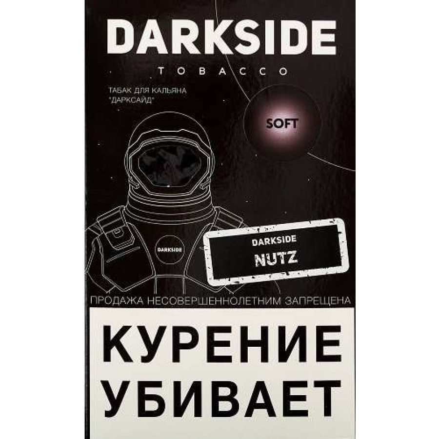 Табак Dark Side Nutz 100 грамм