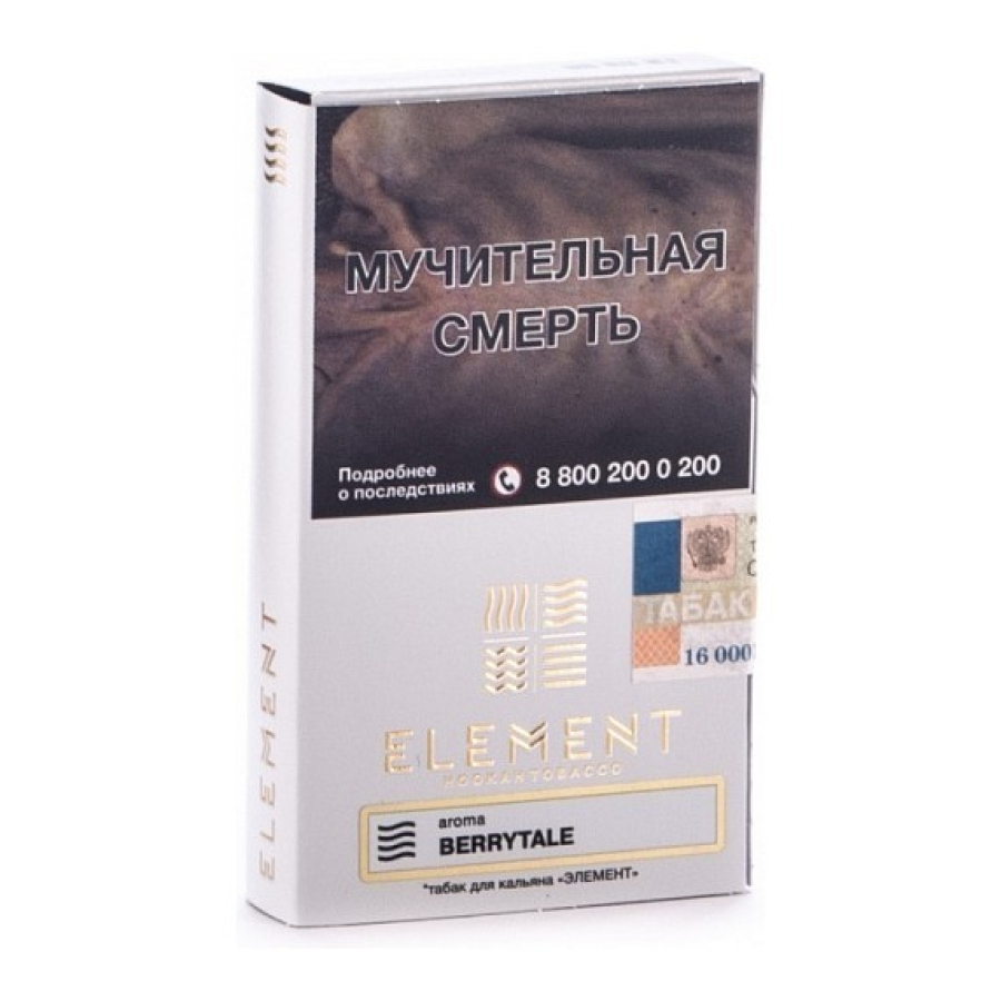 Табак Element Воздух Berrytale 40 грамм