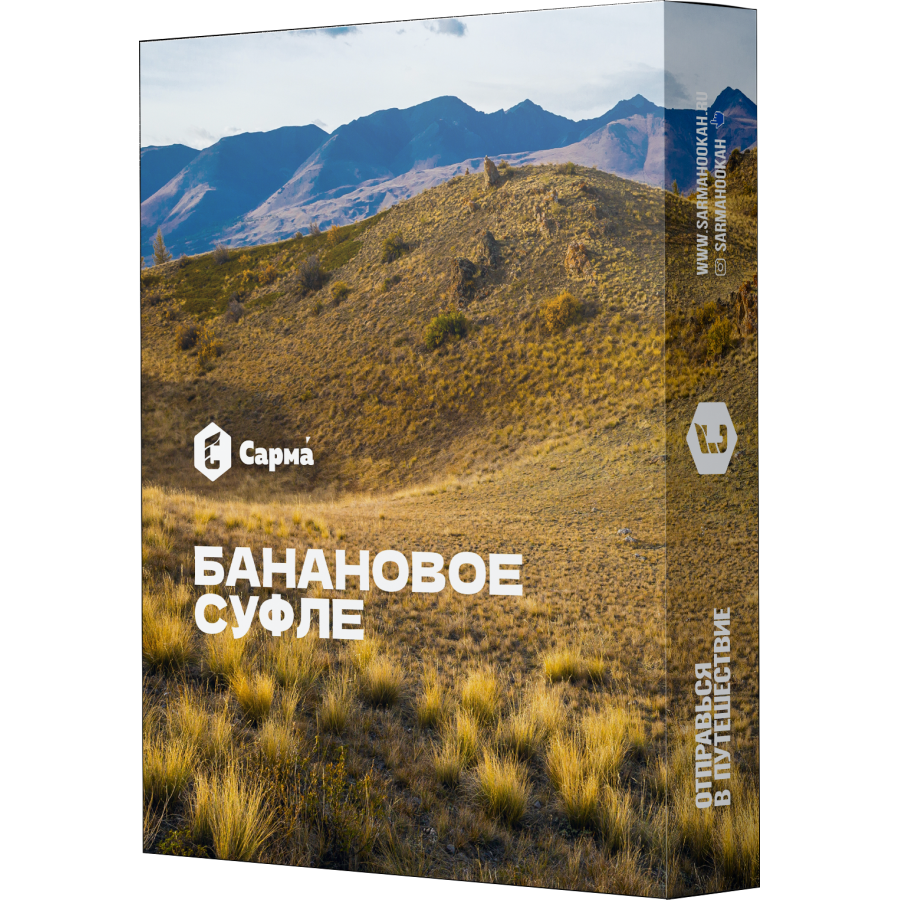 Табак Сарма Банановое суфле 25 гр