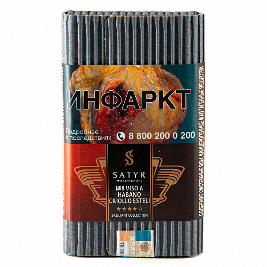Табак SATYR VISO AB HABANO CRIOLLO ESTELI 100 гр