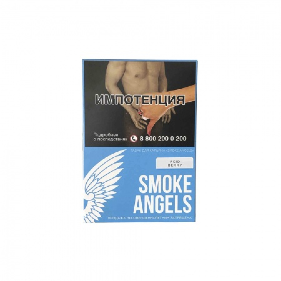 Табак Smoke Angels Acid Berry (Кислая Малина) 25 грамм