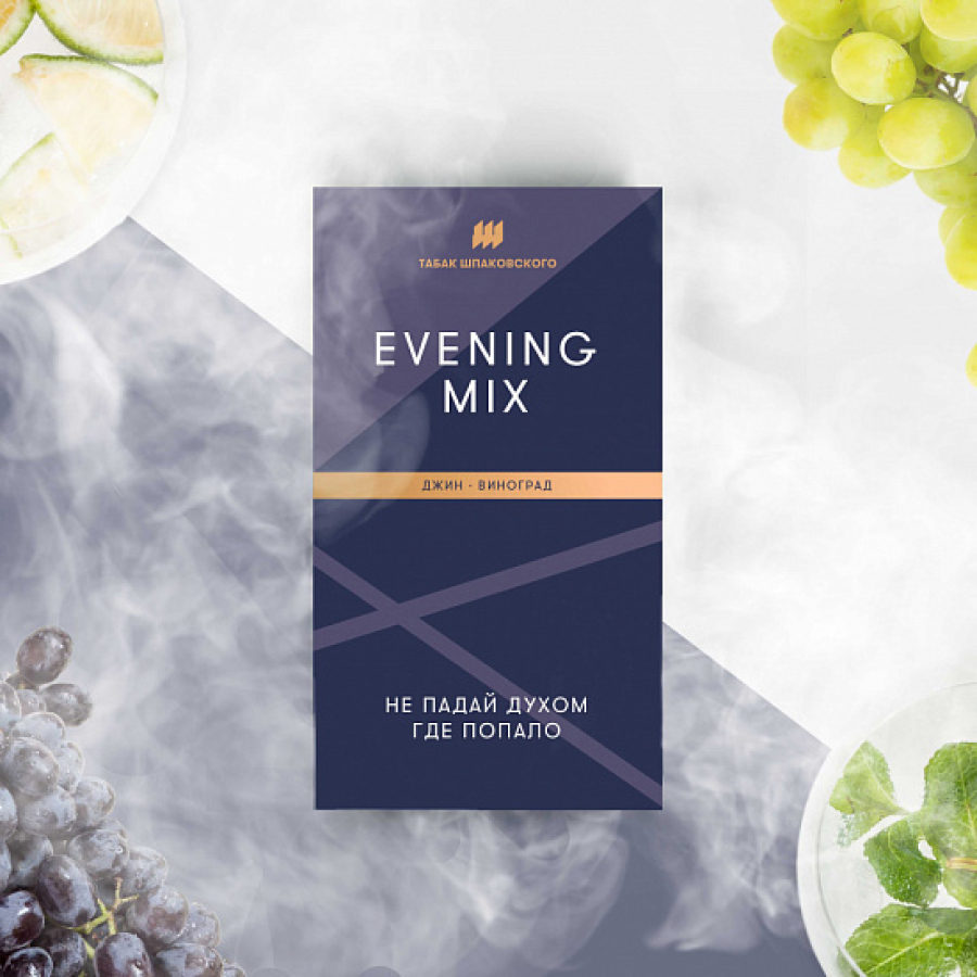 Табак Шпаковского Evening (Джин Виноград) 40 грамм