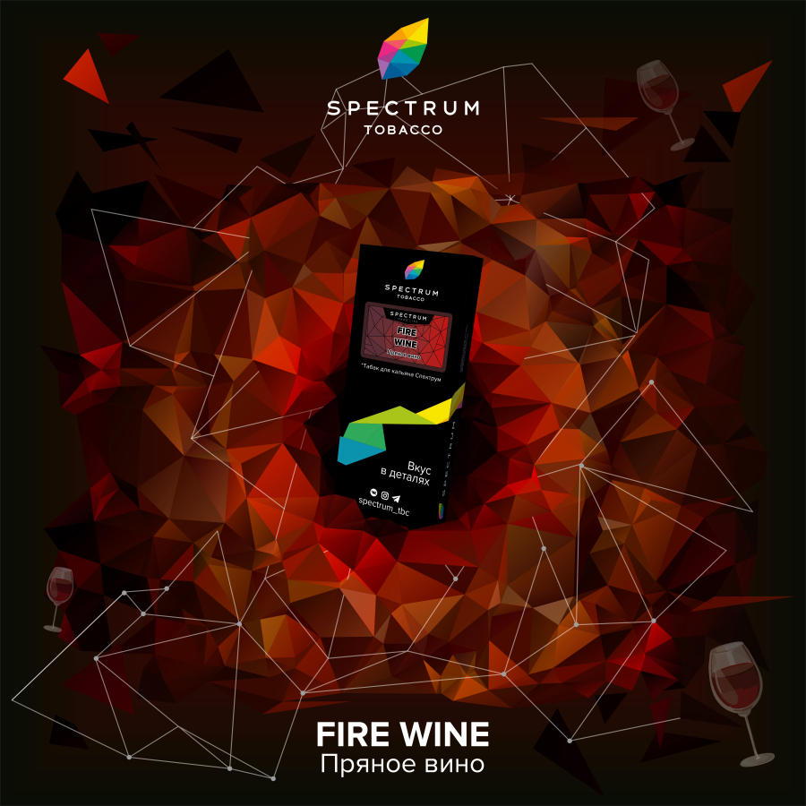 Табак Spectrum Hard Fire Wine 100 грамм