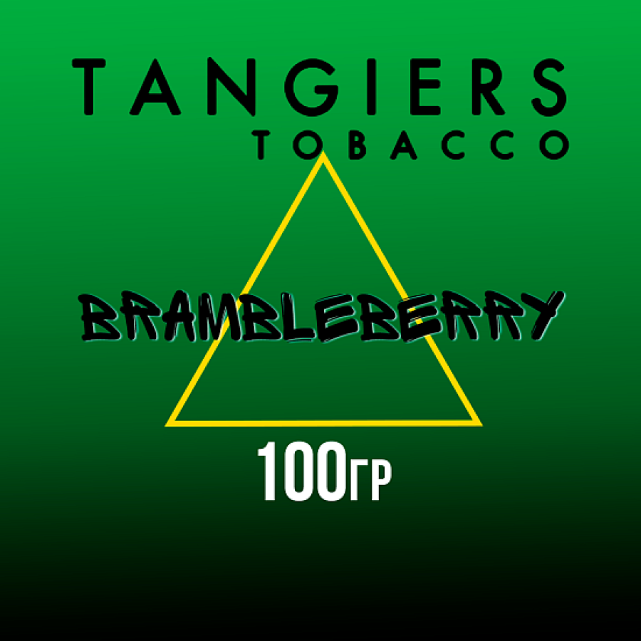 Табак Tangiers Burley Brambleberry (Ежевика) 250 гр