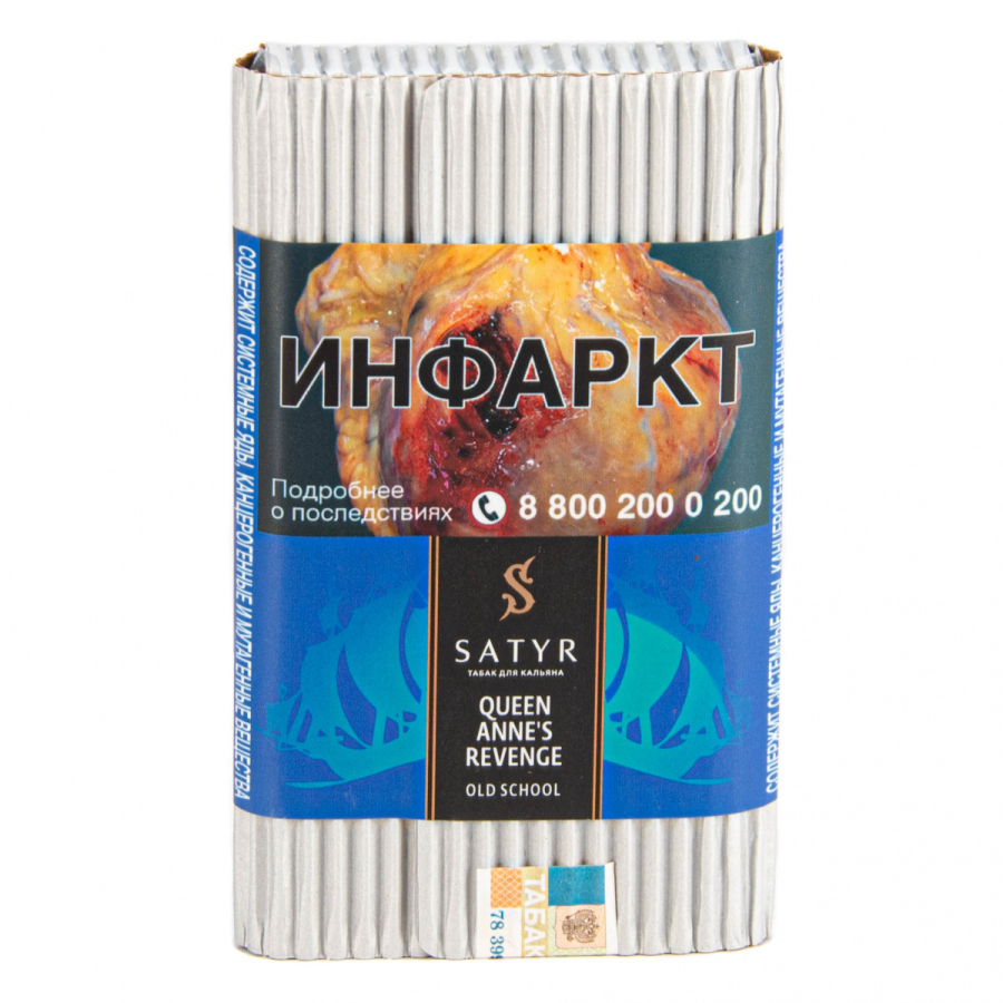 Табак Satyr Queen Annes revenge  100 грамм