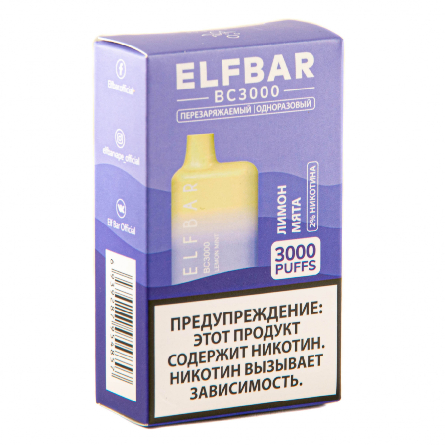 ELF BAR Lemon Mint (3000 затяжек) 20 мг
