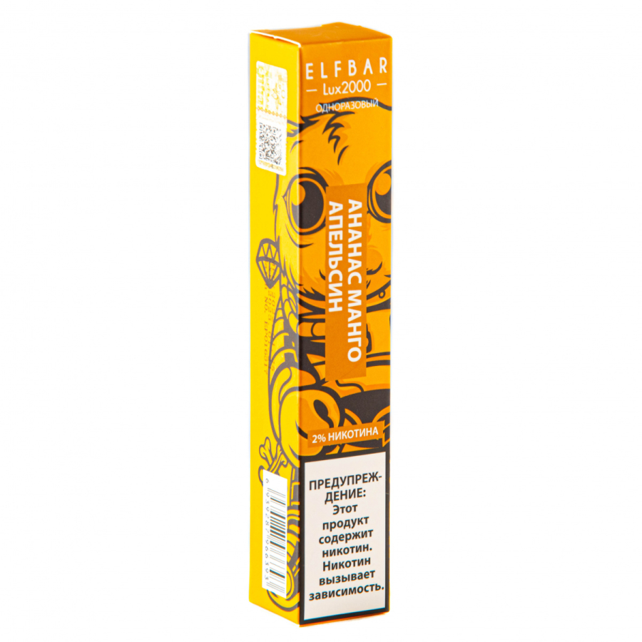 ELF BAR LUX Pineapple Mango Orange (2000 затяжек) 20 мг