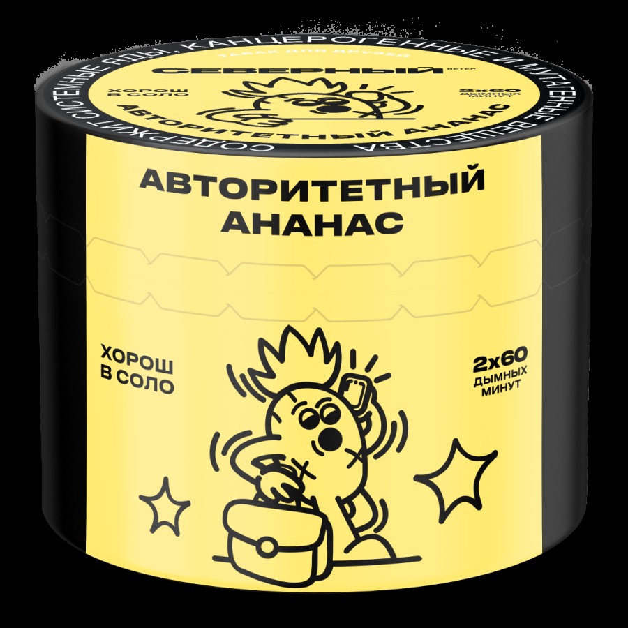 Табак Северный Авторитетный ананас  40 грамм