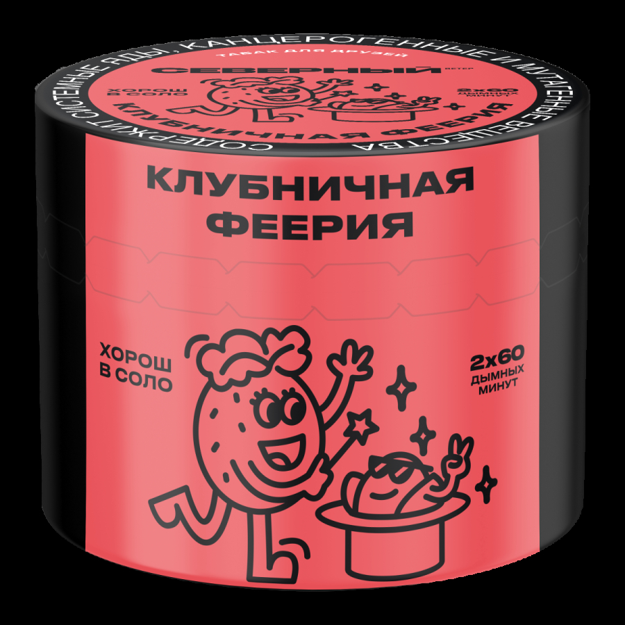 Табак Северный Клубничная феерия  40 грамм