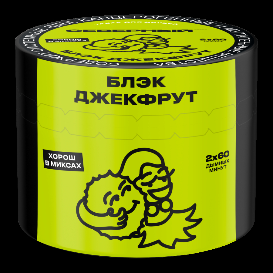Табак Северный Блэк Джекфрут  40 грамм