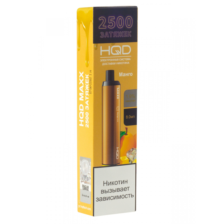 Hqd Maxx Манго (2500 Затяжек)
