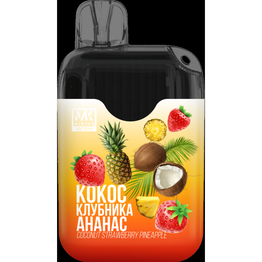 Miking Кокос Клубника Ананас (6000 Затяжек)