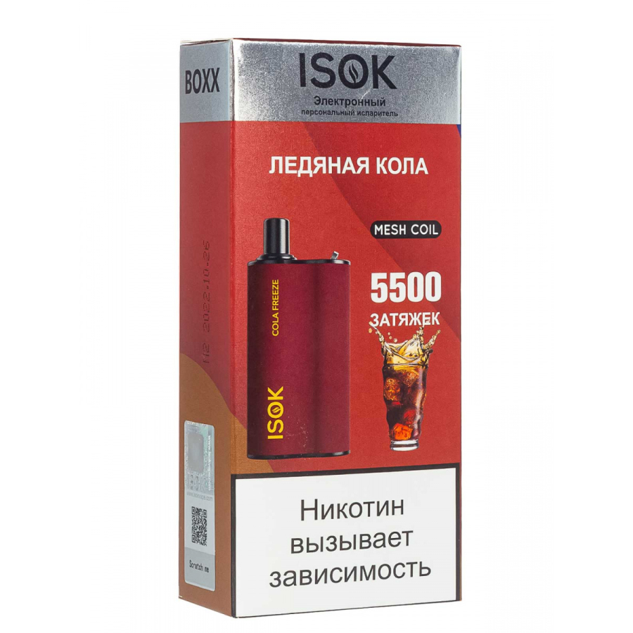 Isok Boxx Ледяная Кола (5500 Затяжек)