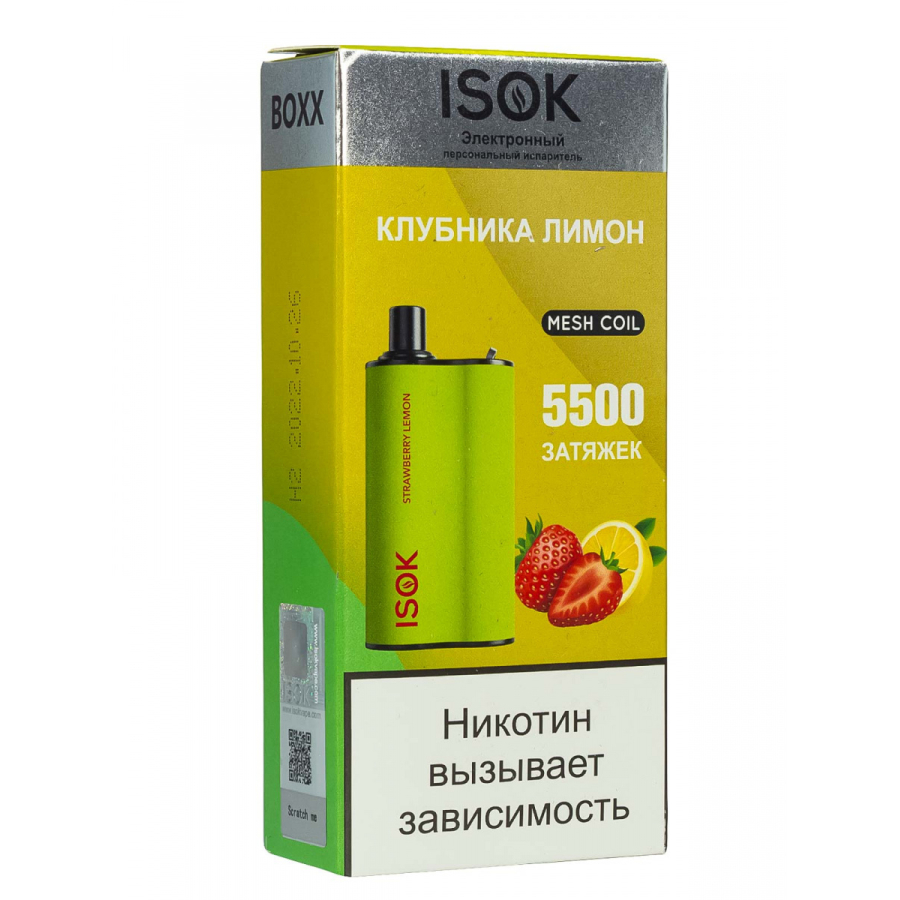 Isok Boxx Клубника Лимон (5500 Затяжек)