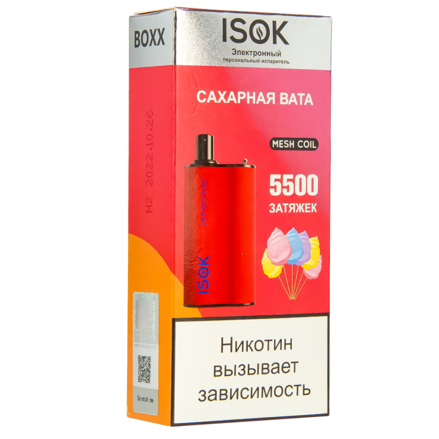 Isok Boxx Сахарная Вата (5500 Затяжек)