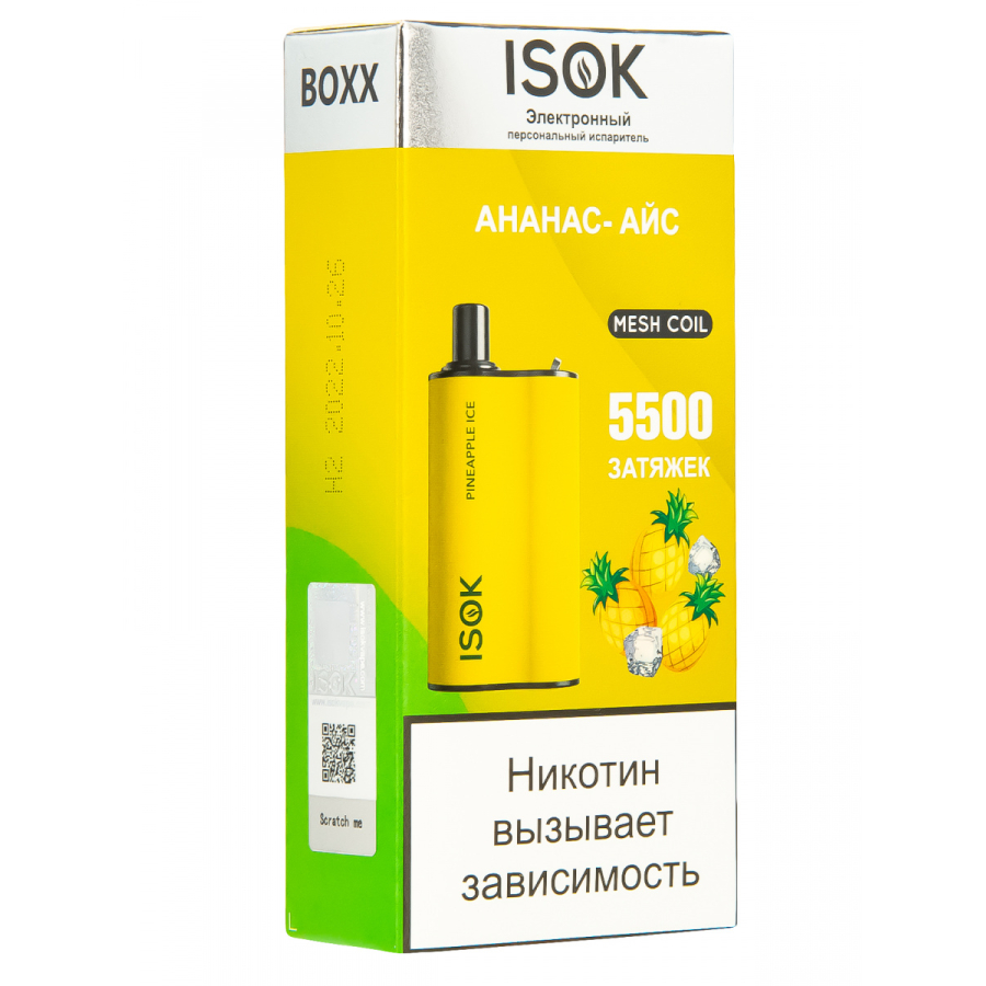 Isok Boxx Ананас Айс (5500 Затяжек)