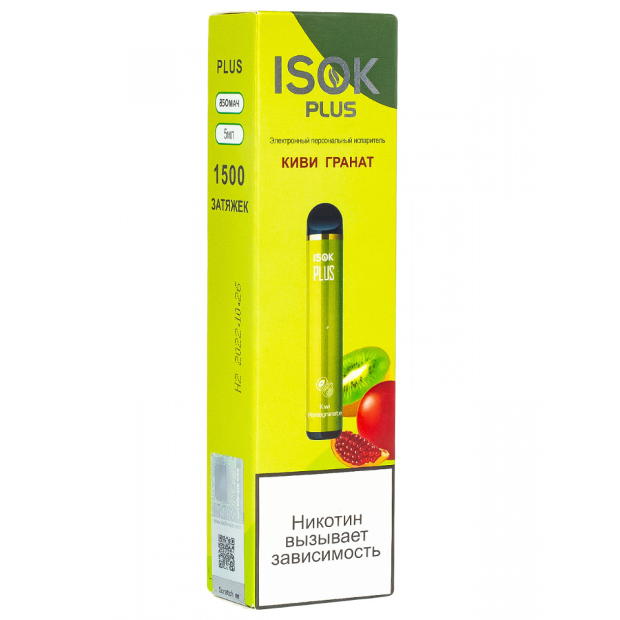 Isok Plus Киви Гранат (1500 Затяжек)