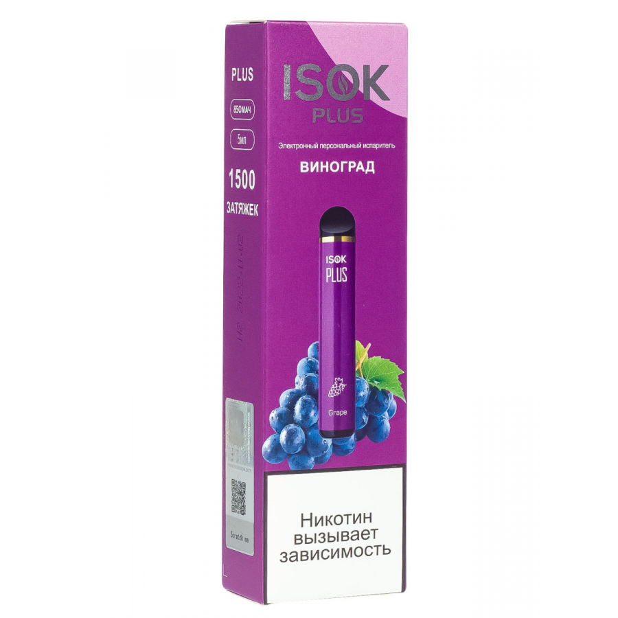 Isok Plus Виноград (1500 Затяжек)