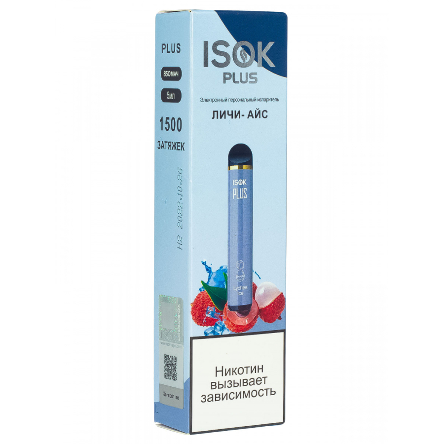 Isok Plus Личи Айс (1500 Затяжек)