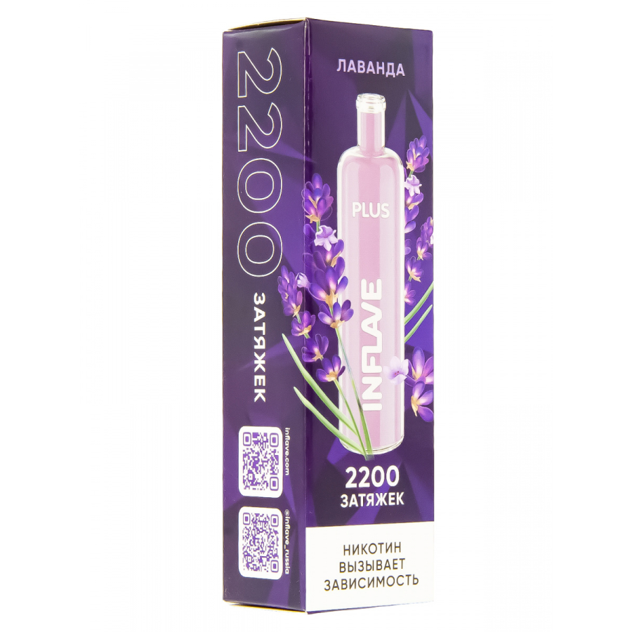 Inflave Plus Лаванда (2200 Затяжек)