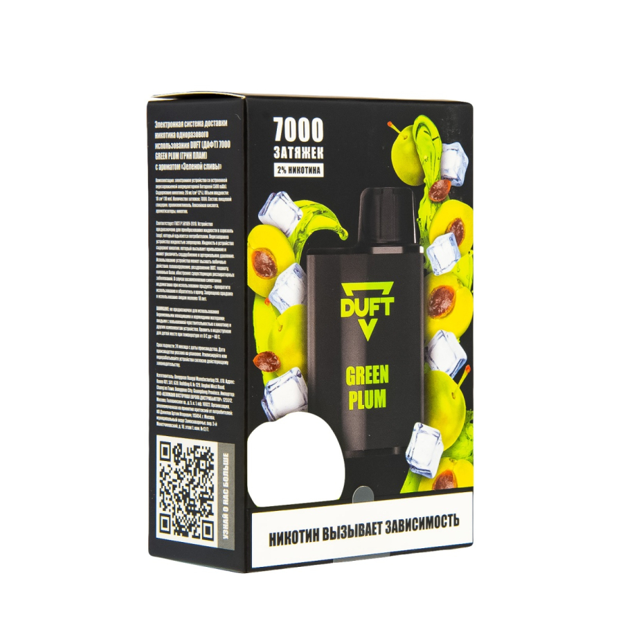 Duft Green Plum (7000 Затяжек)