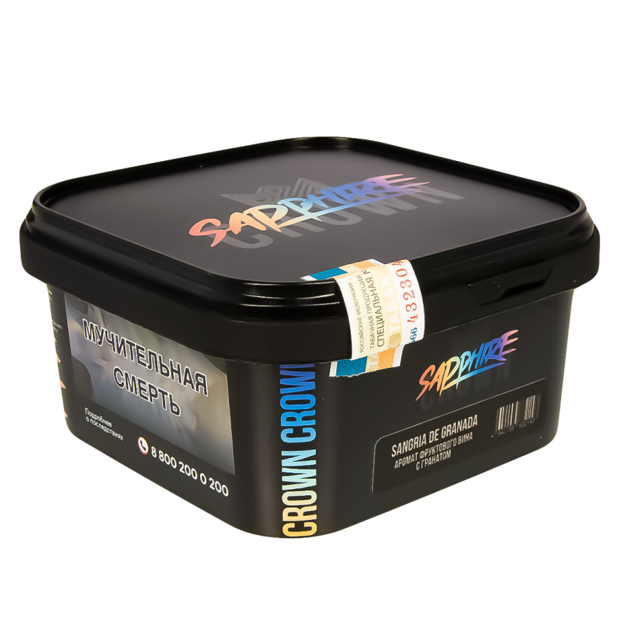Табак Sapphire Crown Sangria De Granada  200 грамм