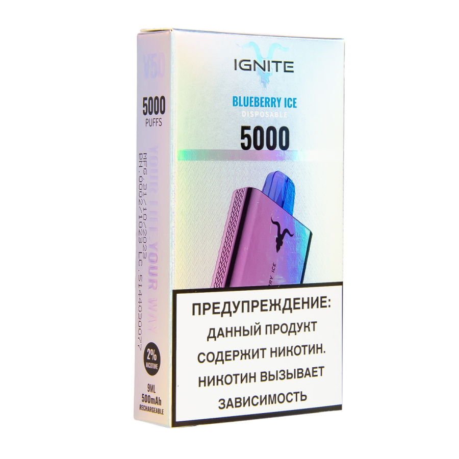 Электронка Ignite Blueberry Ice V2 