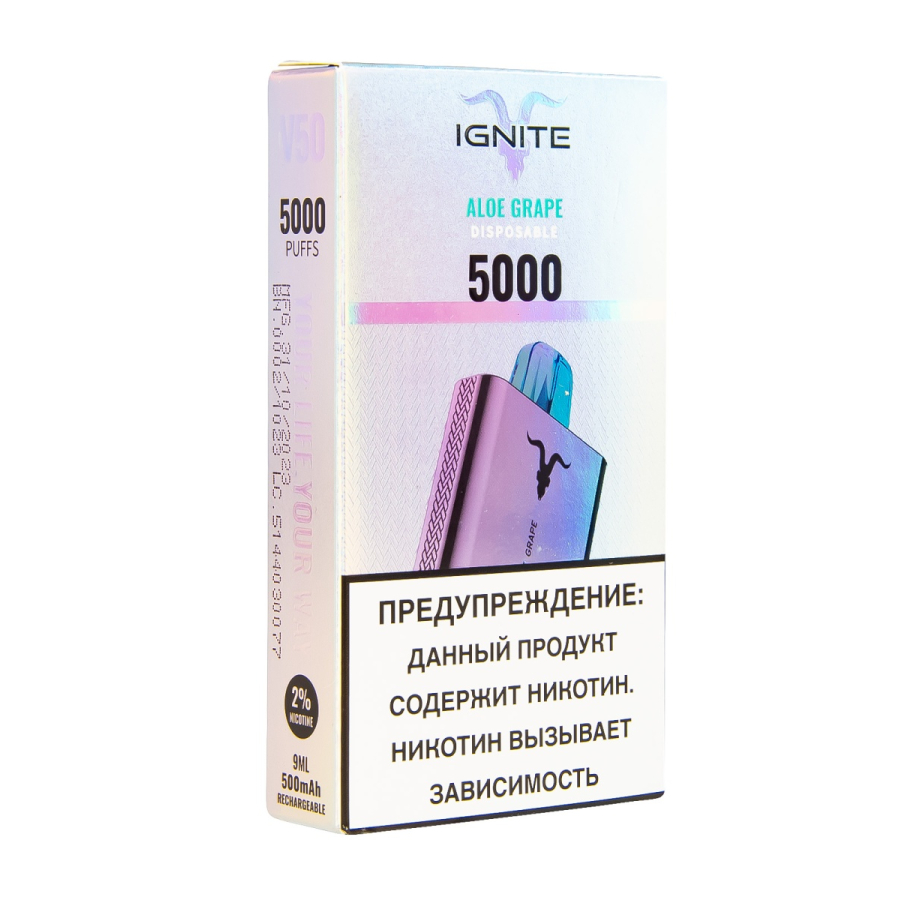 Электронка Ignite Aloe Grape V2 