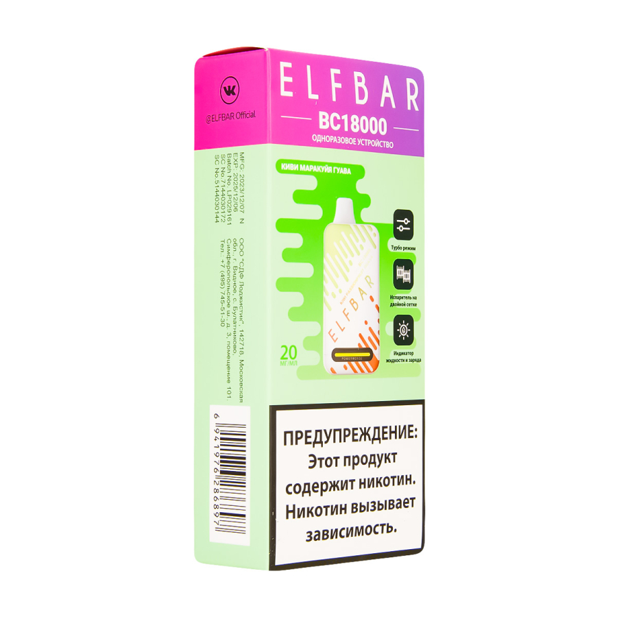 Электронка ElfBar BC18000 Киви Маракуйя Гуава  20 Мг