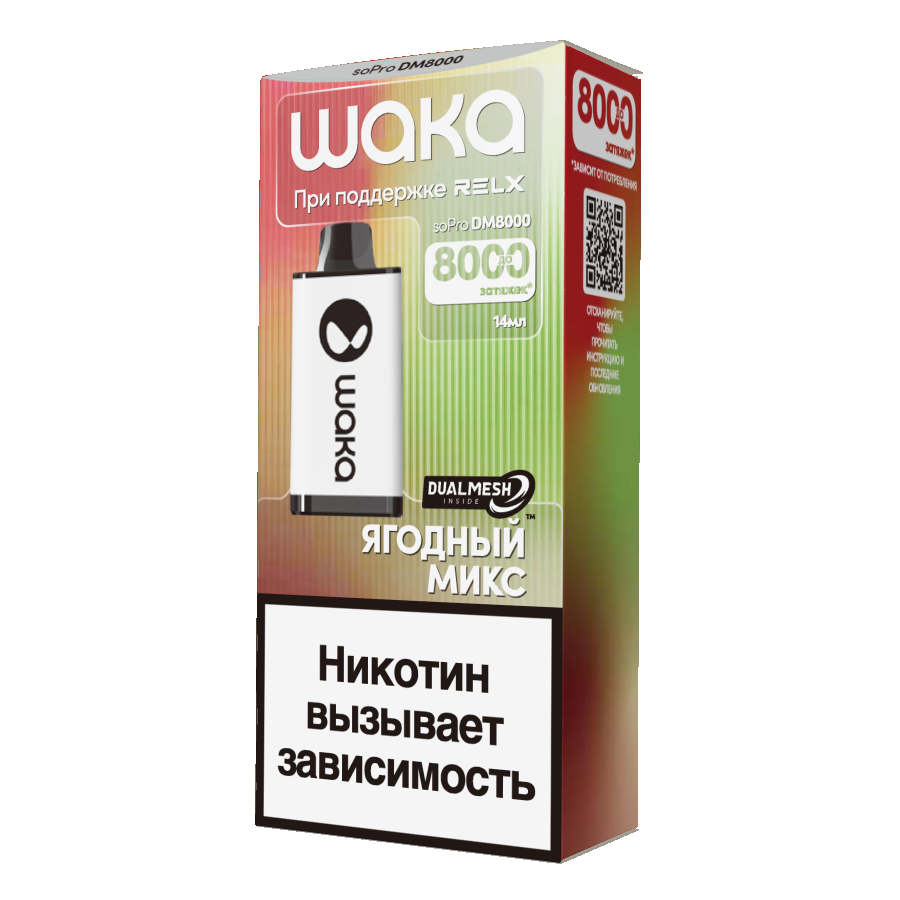Электронка Waka Ягодный Микс (8000 Затяжек)