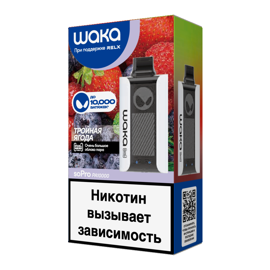 Электронка Waka Тройная Ягода (10000 Затяжек)