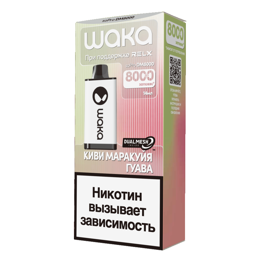 Электронка Waka Киви Маракуйя Гуава (8000 Затяжек)