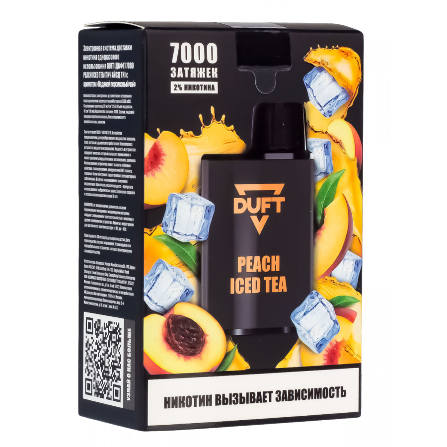 Электронка Duft Peach Iced Tea (7000 Затяжек)