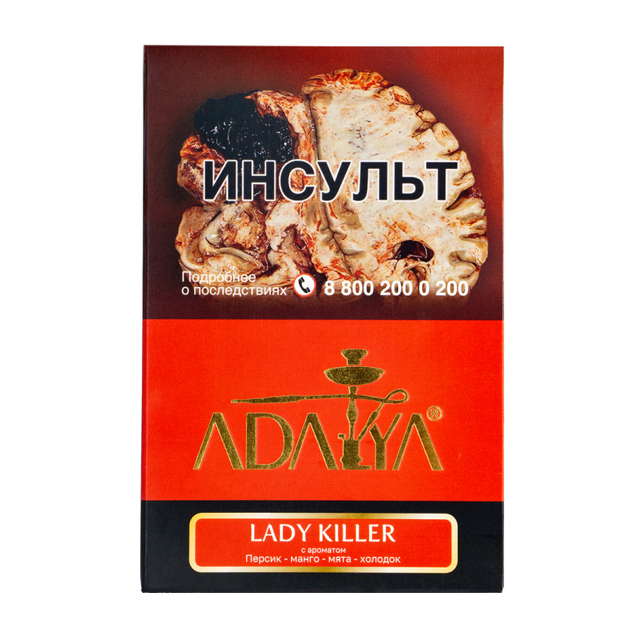 Табак Adalya Lady Killer  200 грамм