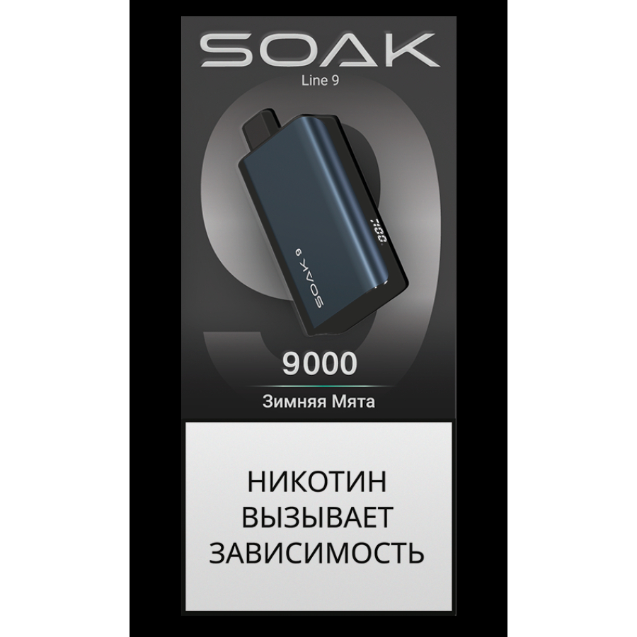 Электронка Soak Dark Blue Зимняя Мята 9000 Затяжек