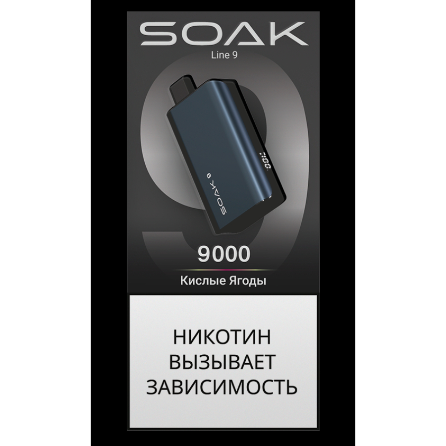 Электронка Soak Dark Blue Кислые Ягоды 9000 Затяжек