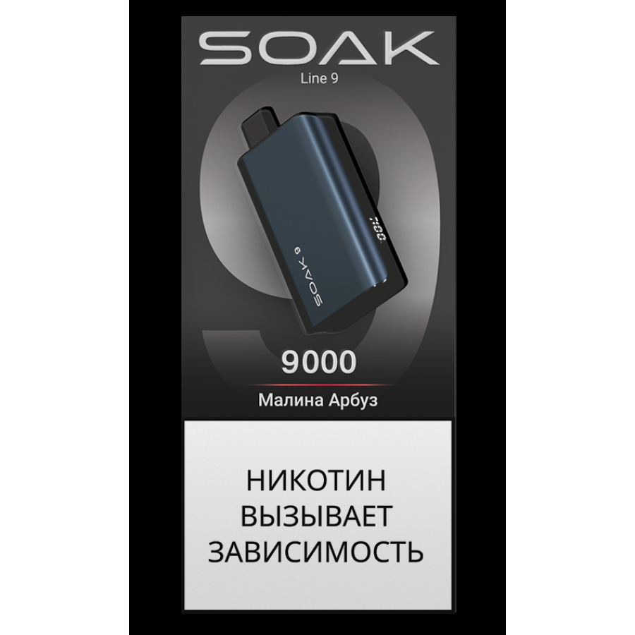 Электронка Soak Dark Blue Малина Арбуз 9000 Затяжек