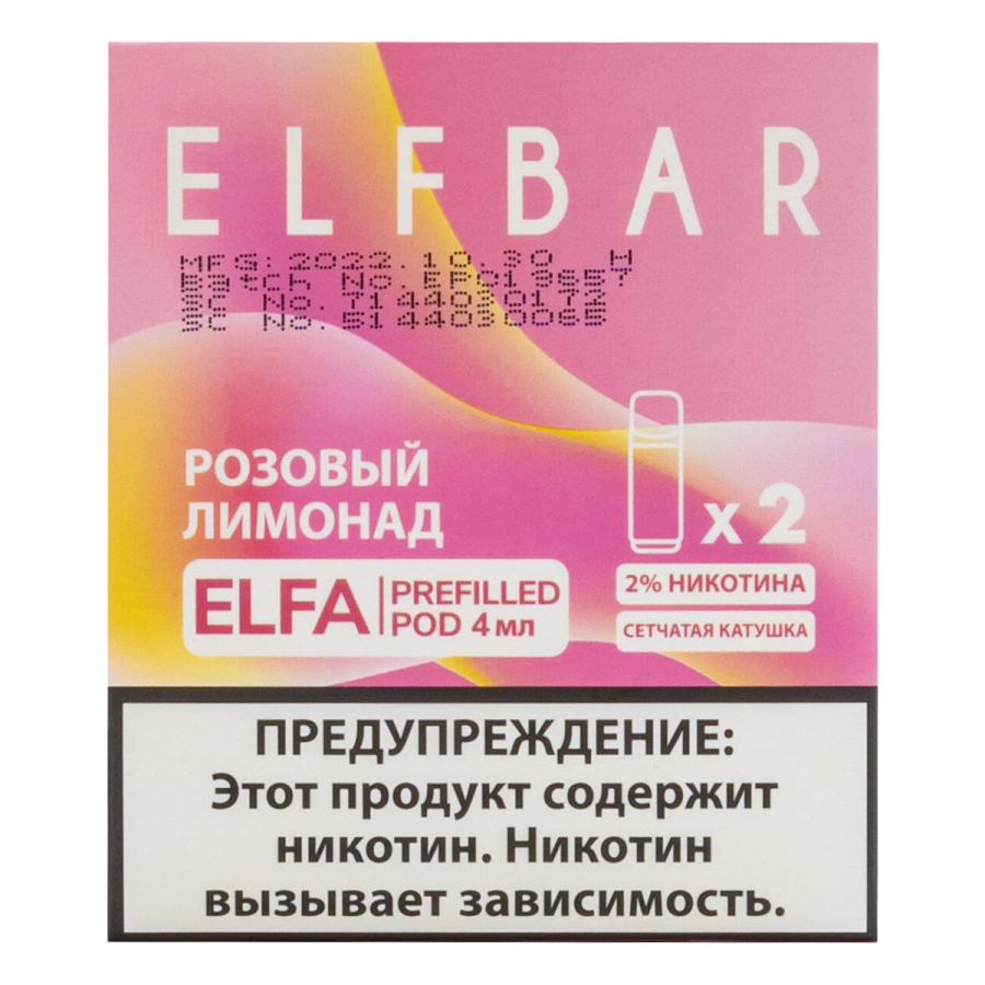 Картридж Elfbar X2 Elfa 20 Мг 4 Мл Розовый Лимонад