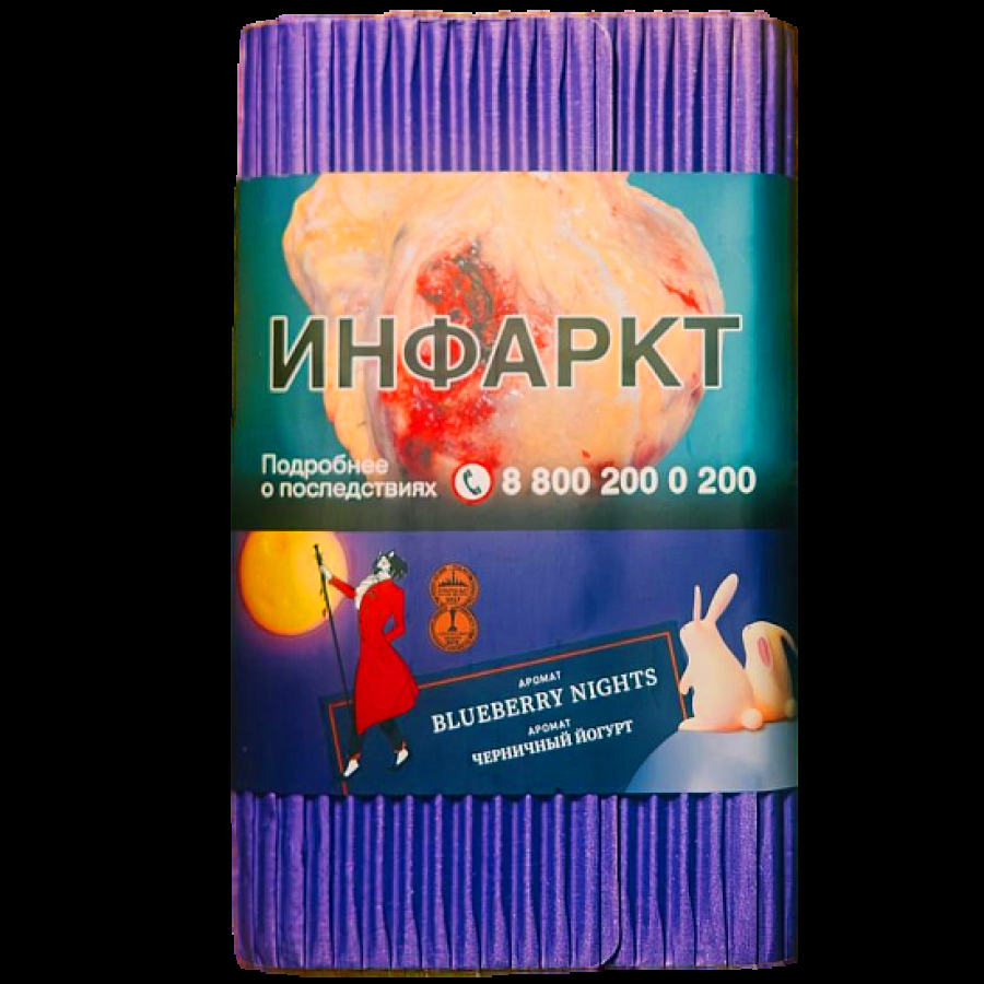 Табак Satyr Blueberry Nights Черничный Йогурт 100 грамм