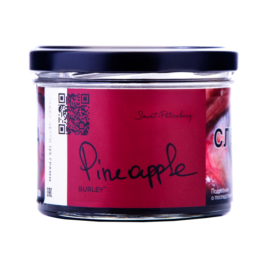 Табак Trofimoffs Burley Pineapple 125 грамм