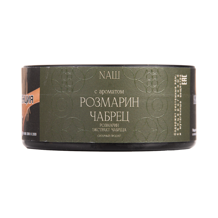Табак NАШ Cigar Розмарин Чабрец 120 грамм